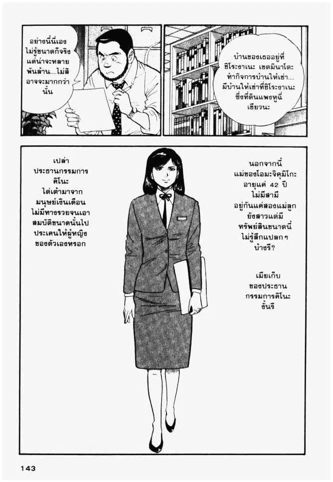 หน้า 3 จาก 24