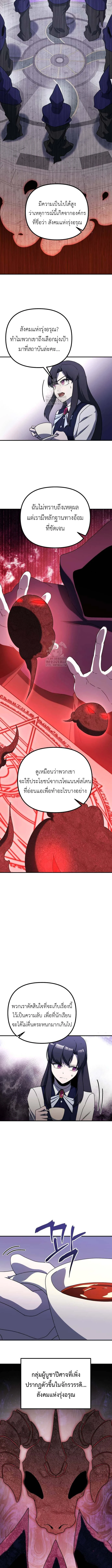 หน้า 7 จาก 11