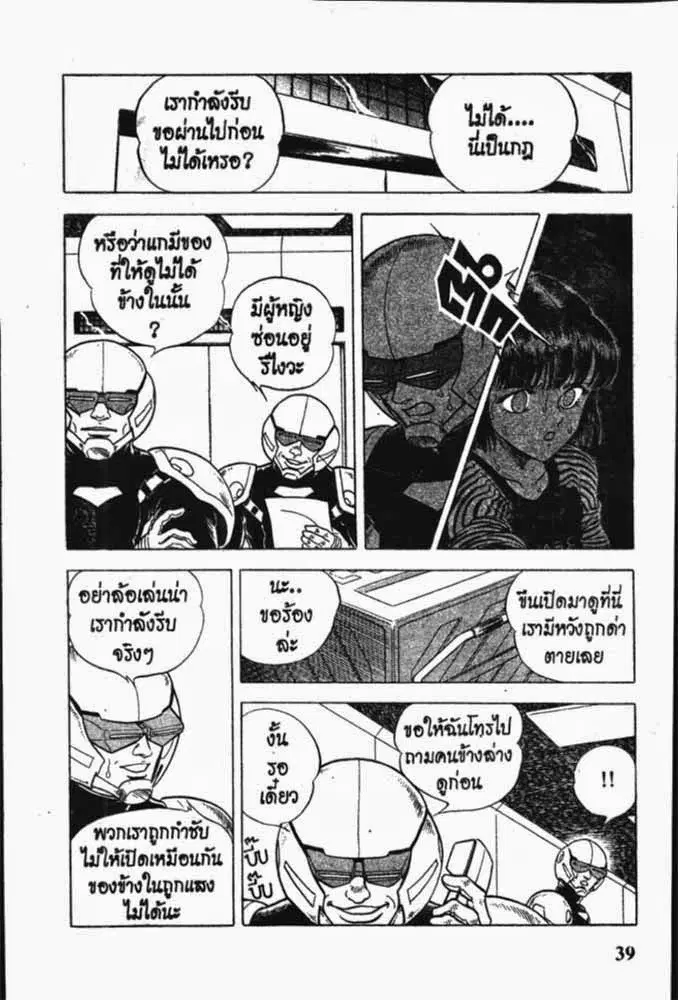 หน้า 13 จาก 29