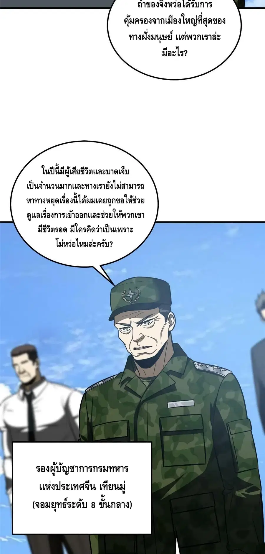 หน้า 3 จาก 42
