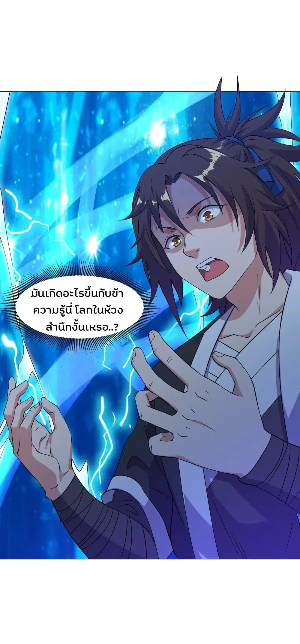 หน้า 6 จาก 19