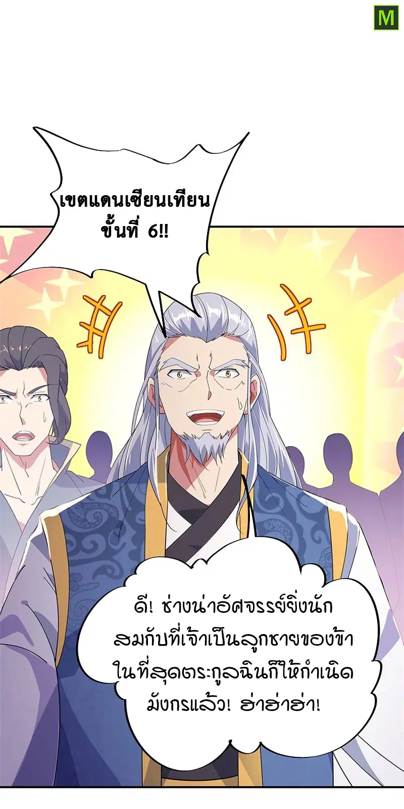 หน้า 16 จาก 25