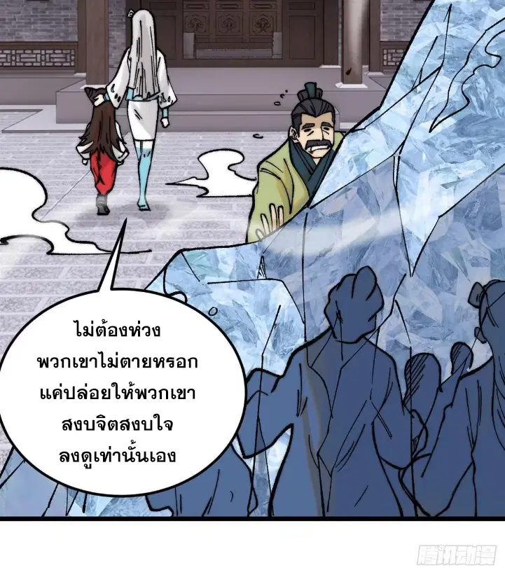หน้า 59 จาก 80