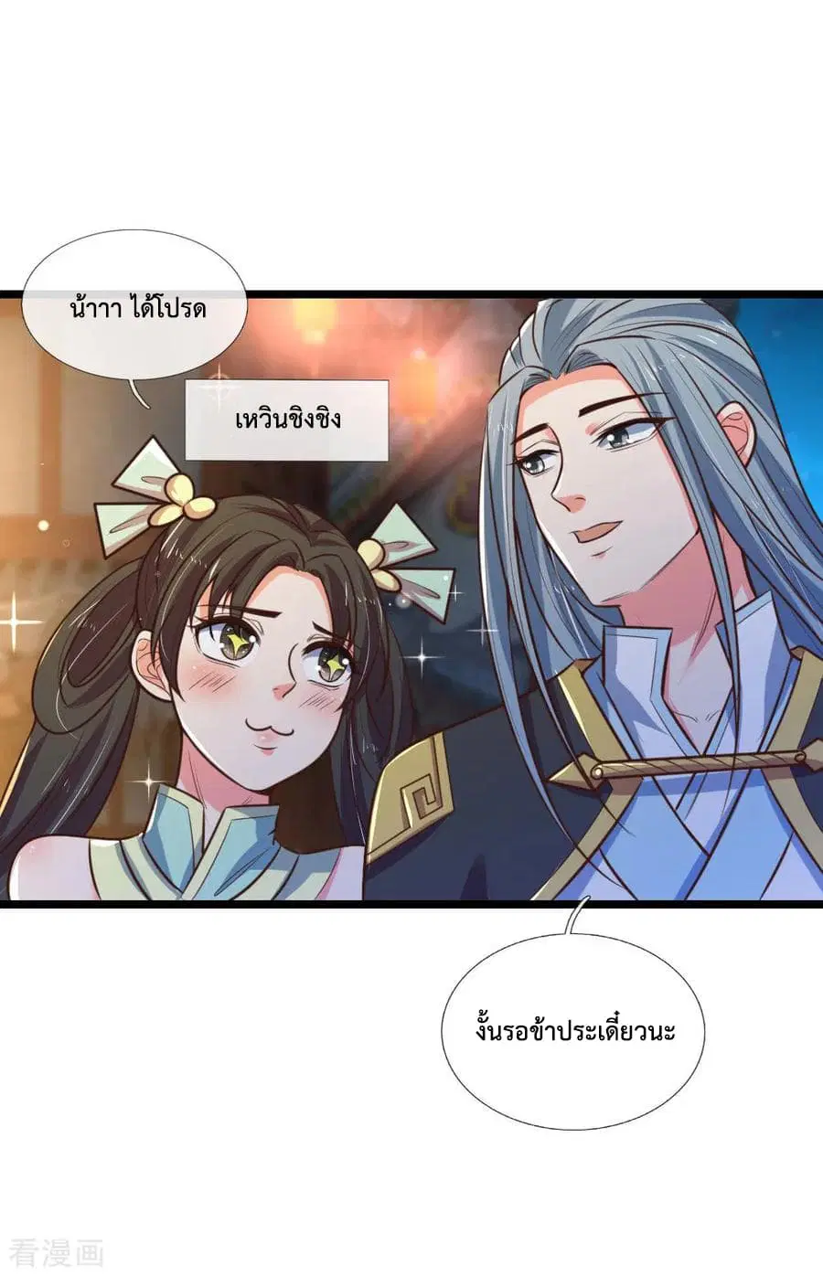 หน้า 20 จาก 23