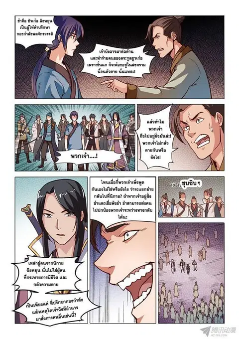 หน้า 5 จาก 17