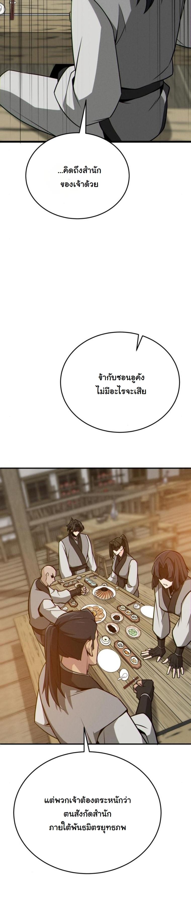 หน้า 71 จาก 90