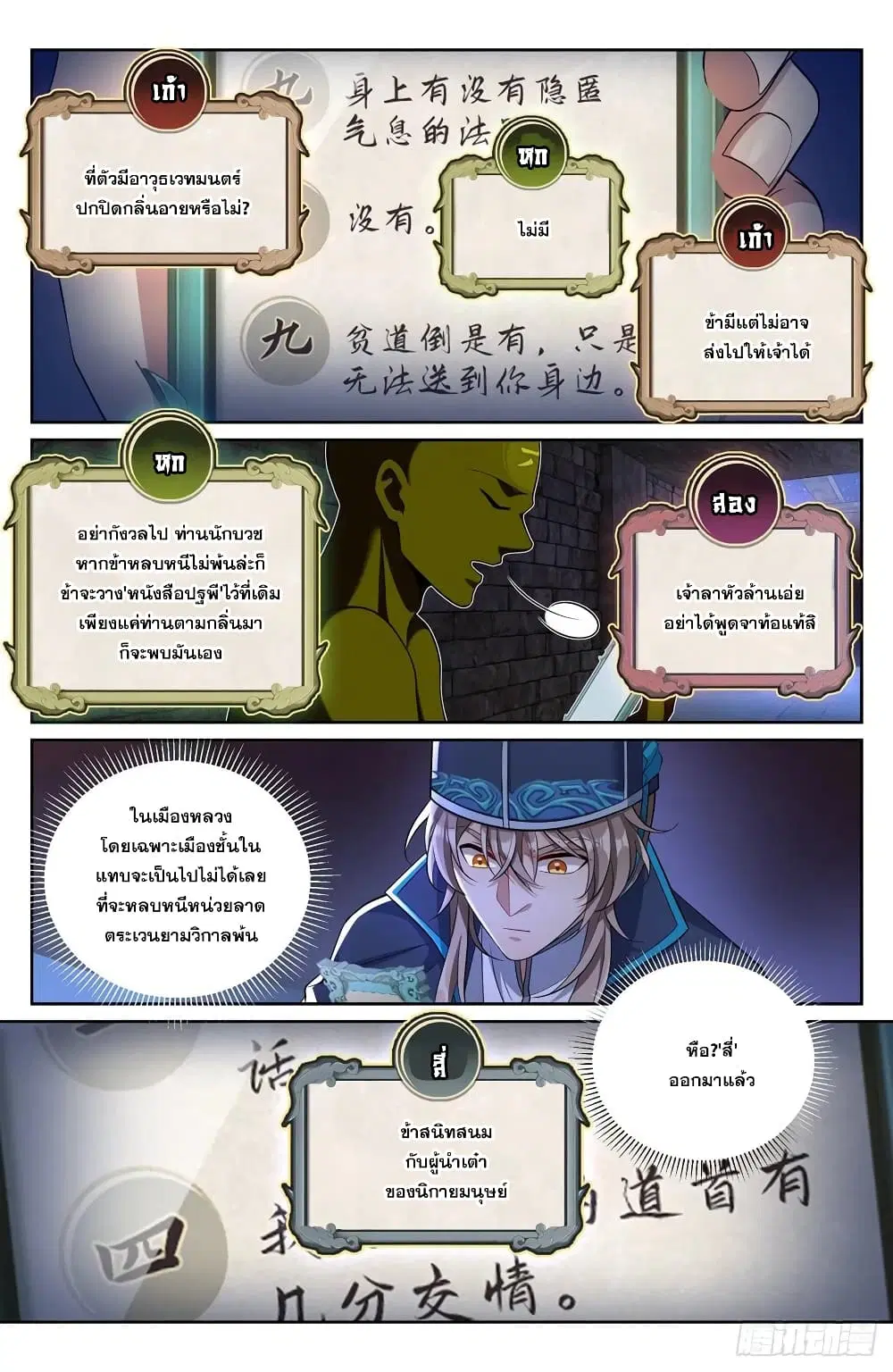 หน้า 12 จาก 15