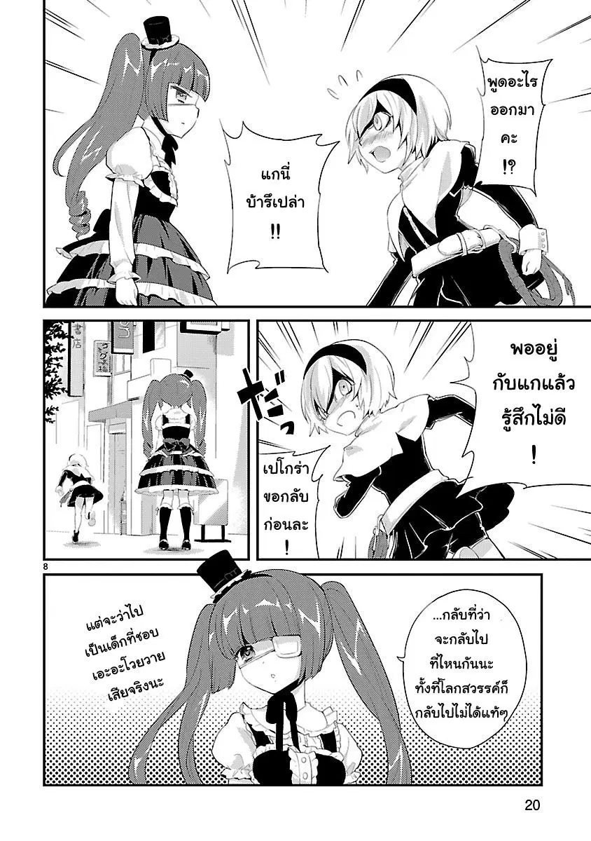 หน้า 8 จาก 11