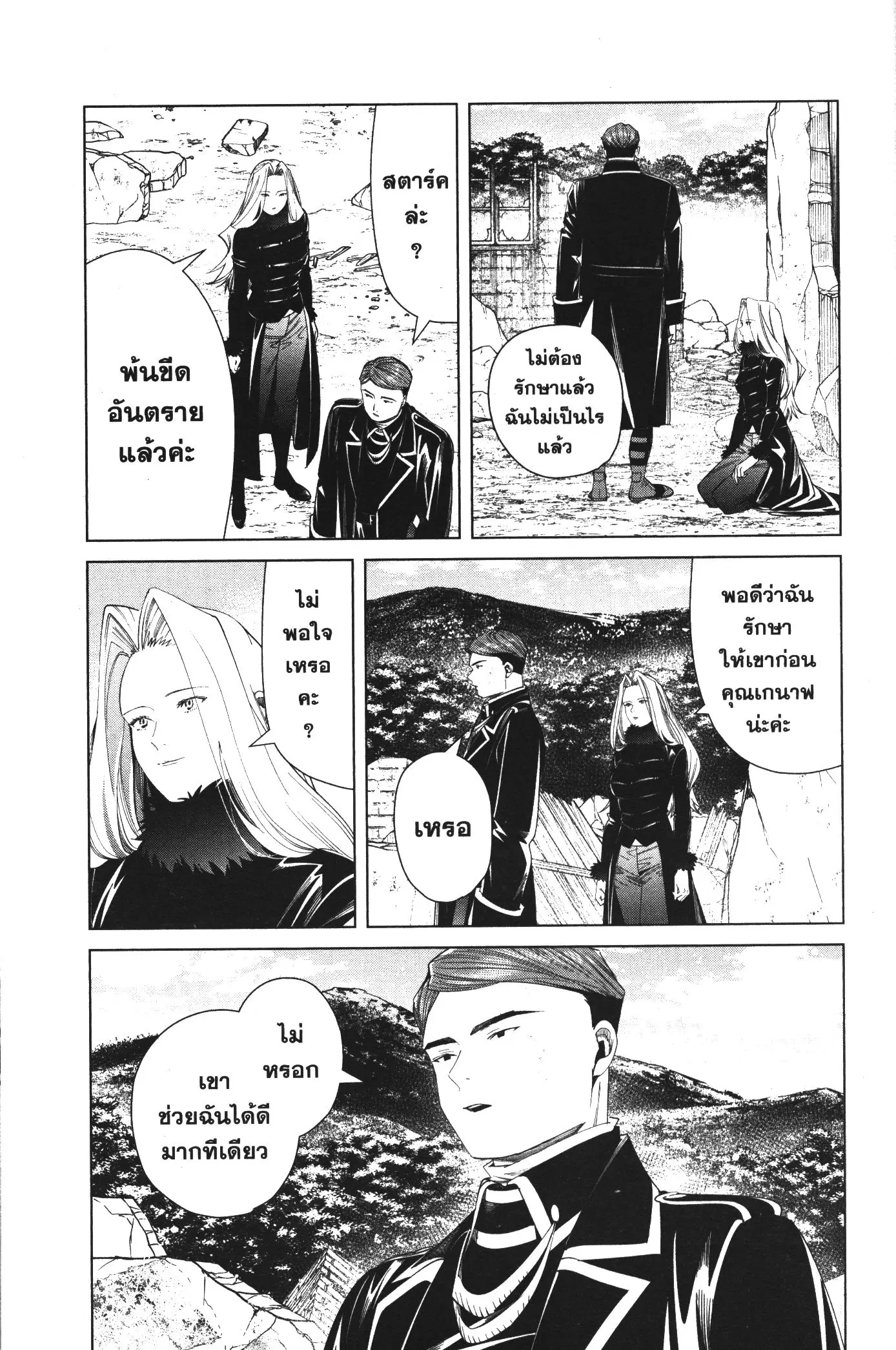 หน้า 12 จาก 20