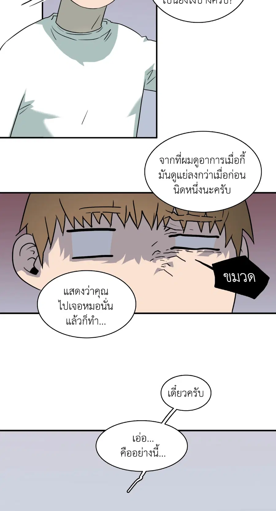 หน้า 59 จาก 64
