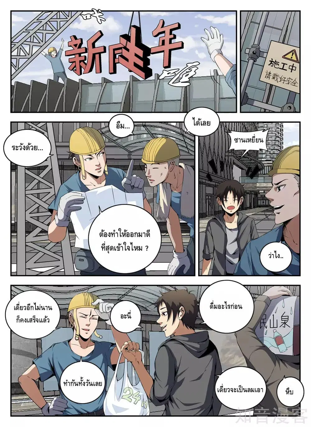 หน้า 2 จาก 11