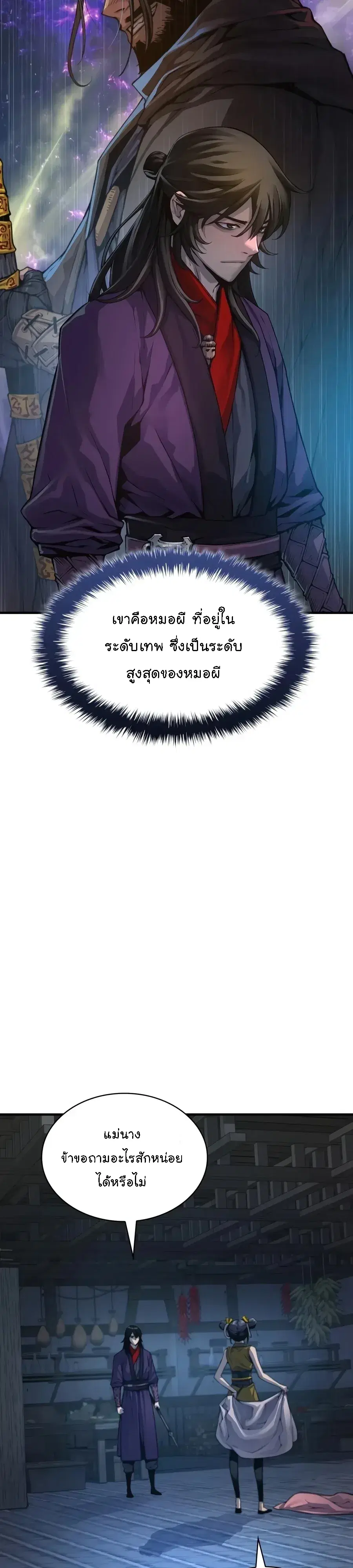หน้า 4 จาก 49