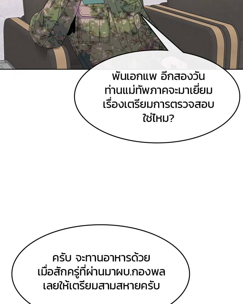 หน้า 90 จาก 110