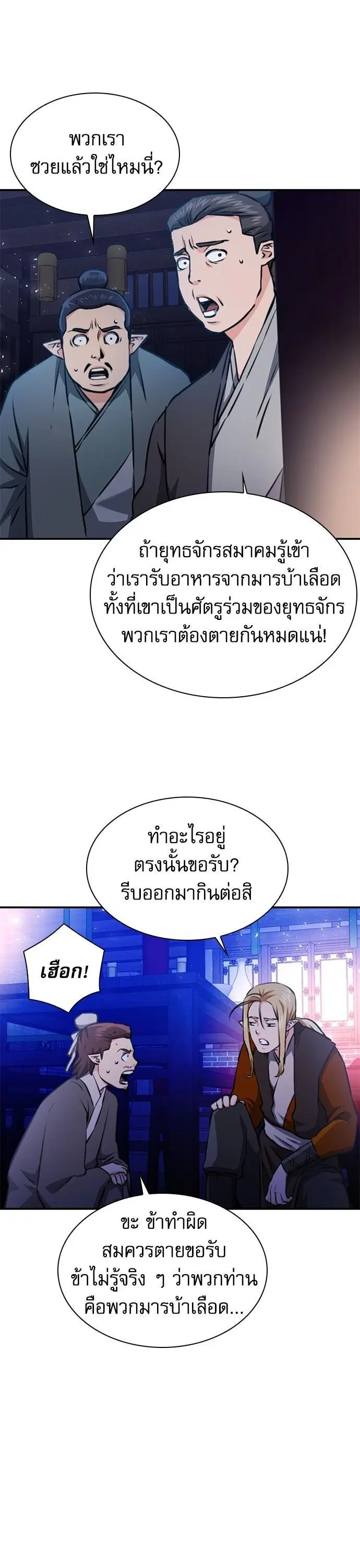 หน้า 2 จาก 61