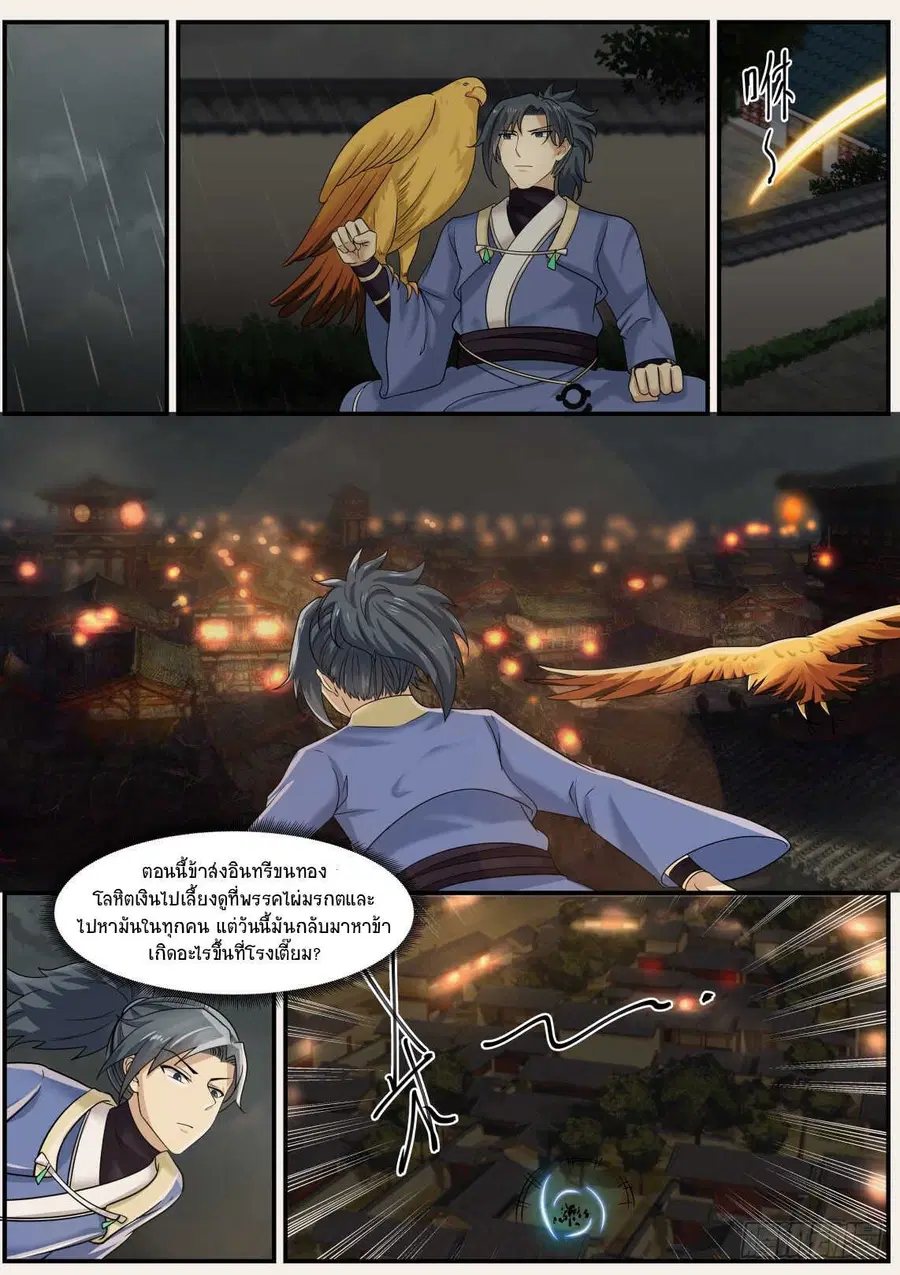 หน้า 12 จาก 14