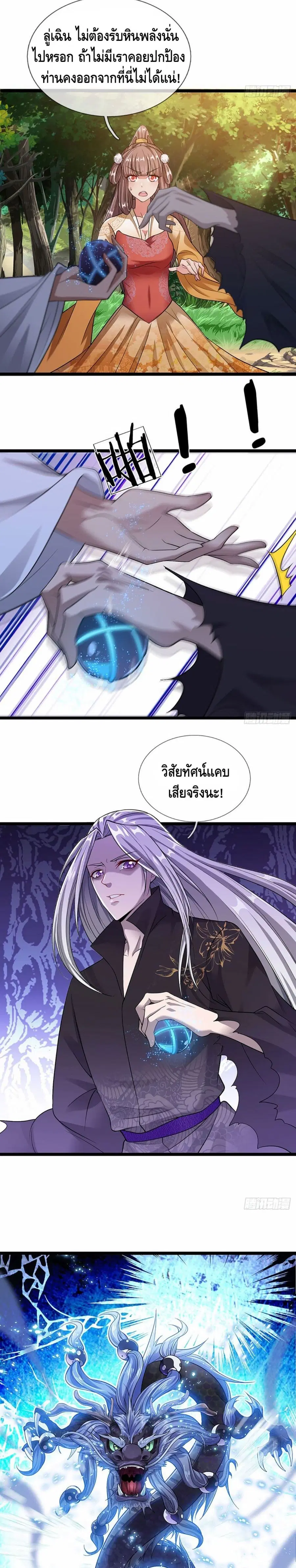 หน้า 5 จาก 12