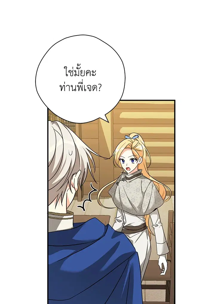 หน้า 87 จาก 110