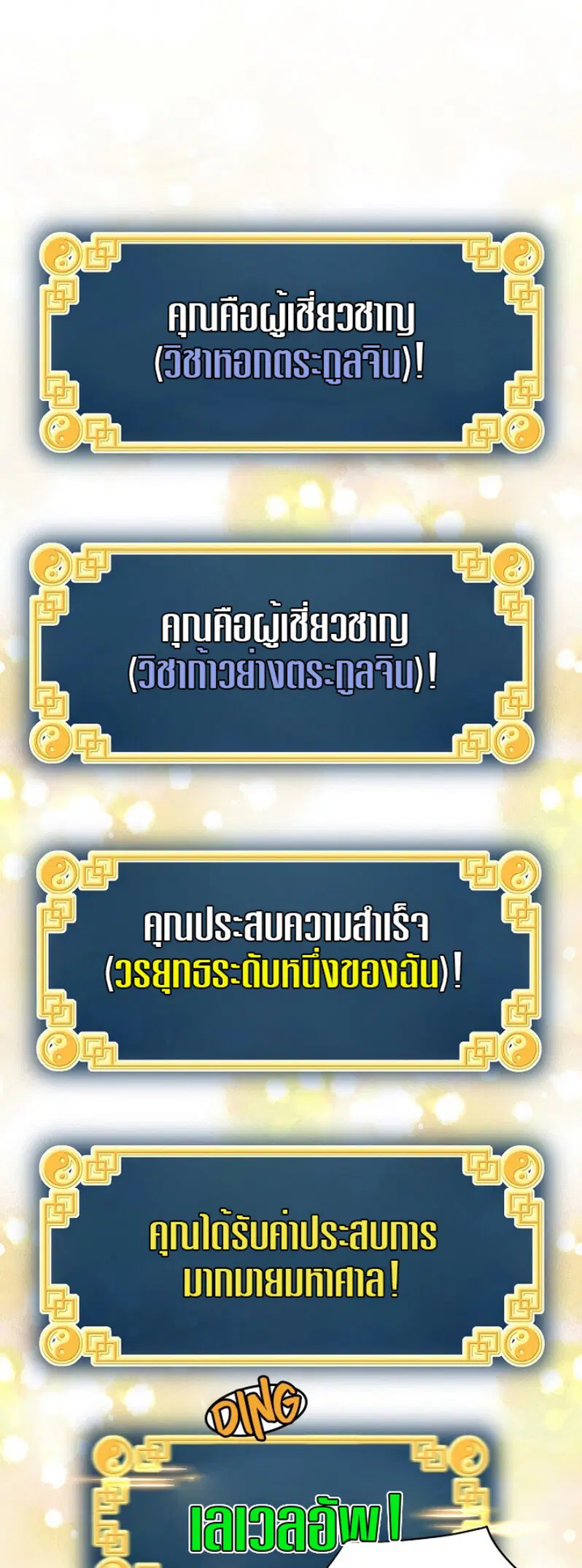 หน้า 62 จาก 64