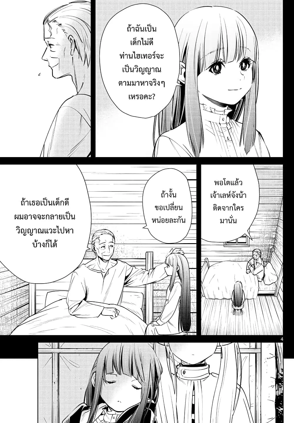 หน้า 4 จาก 20