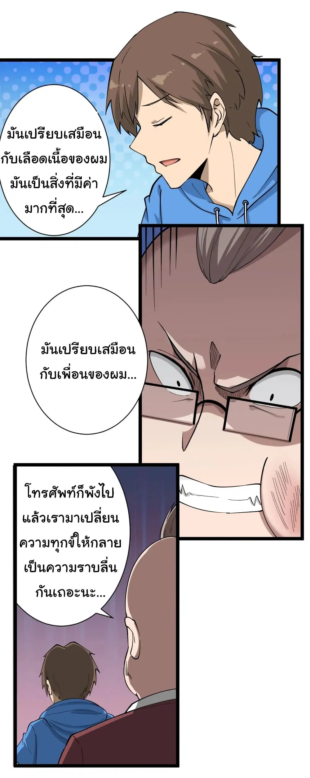 หน้า 7 จาก 36