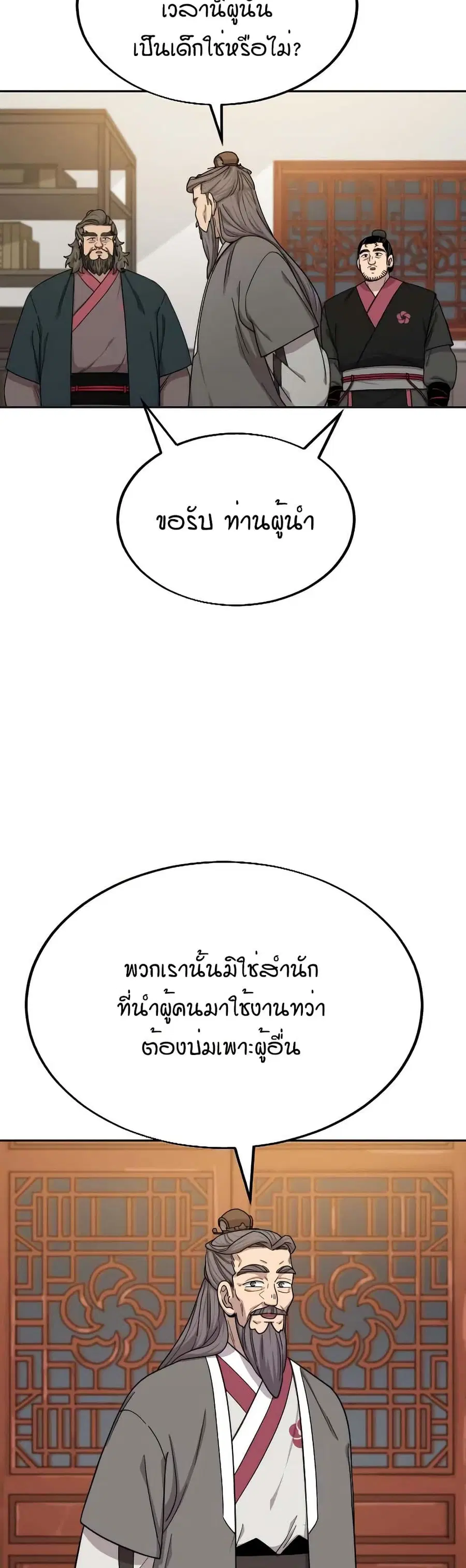 หน้า 11 จาก 39