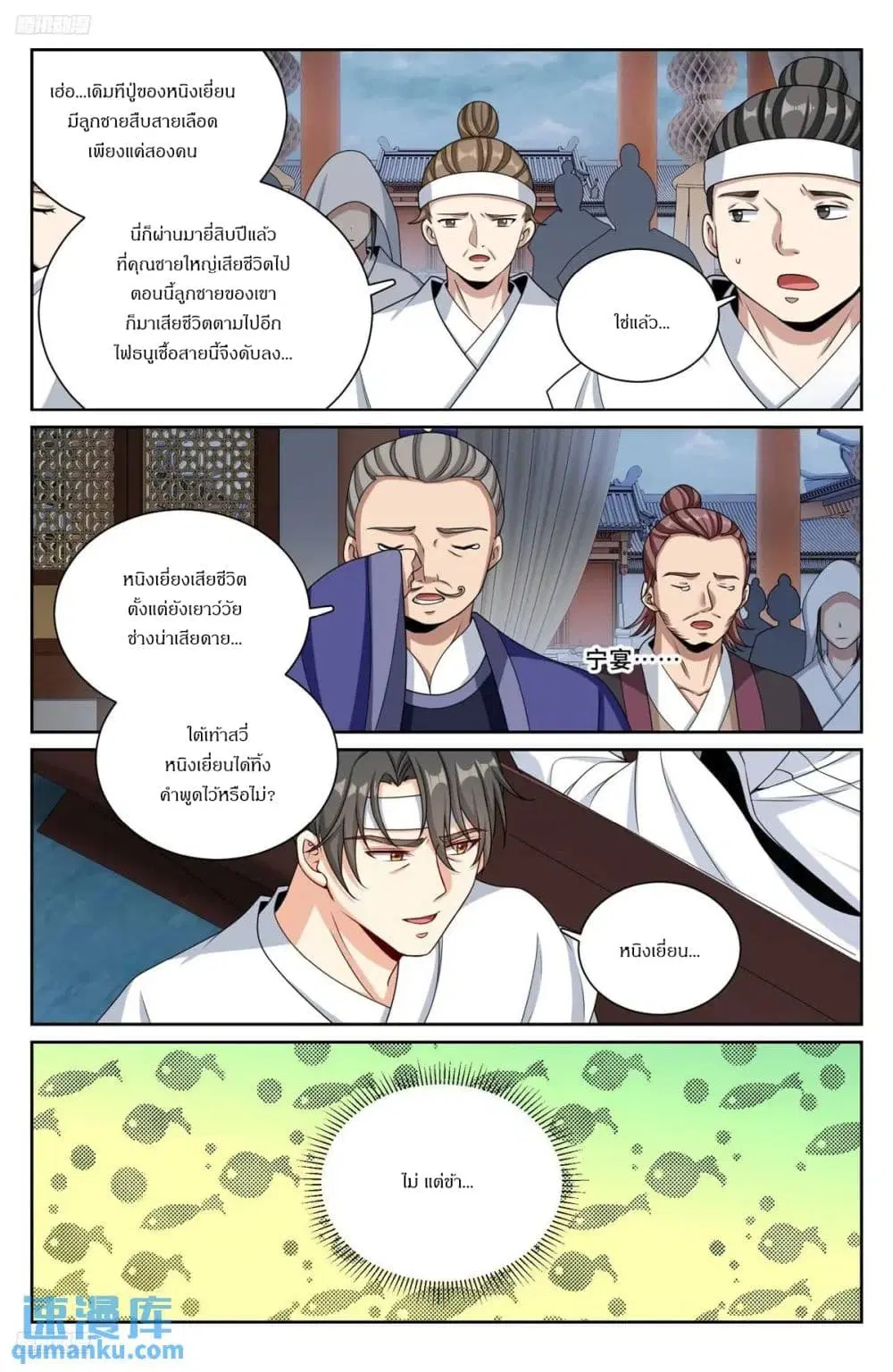หน้า 3 จาก 18