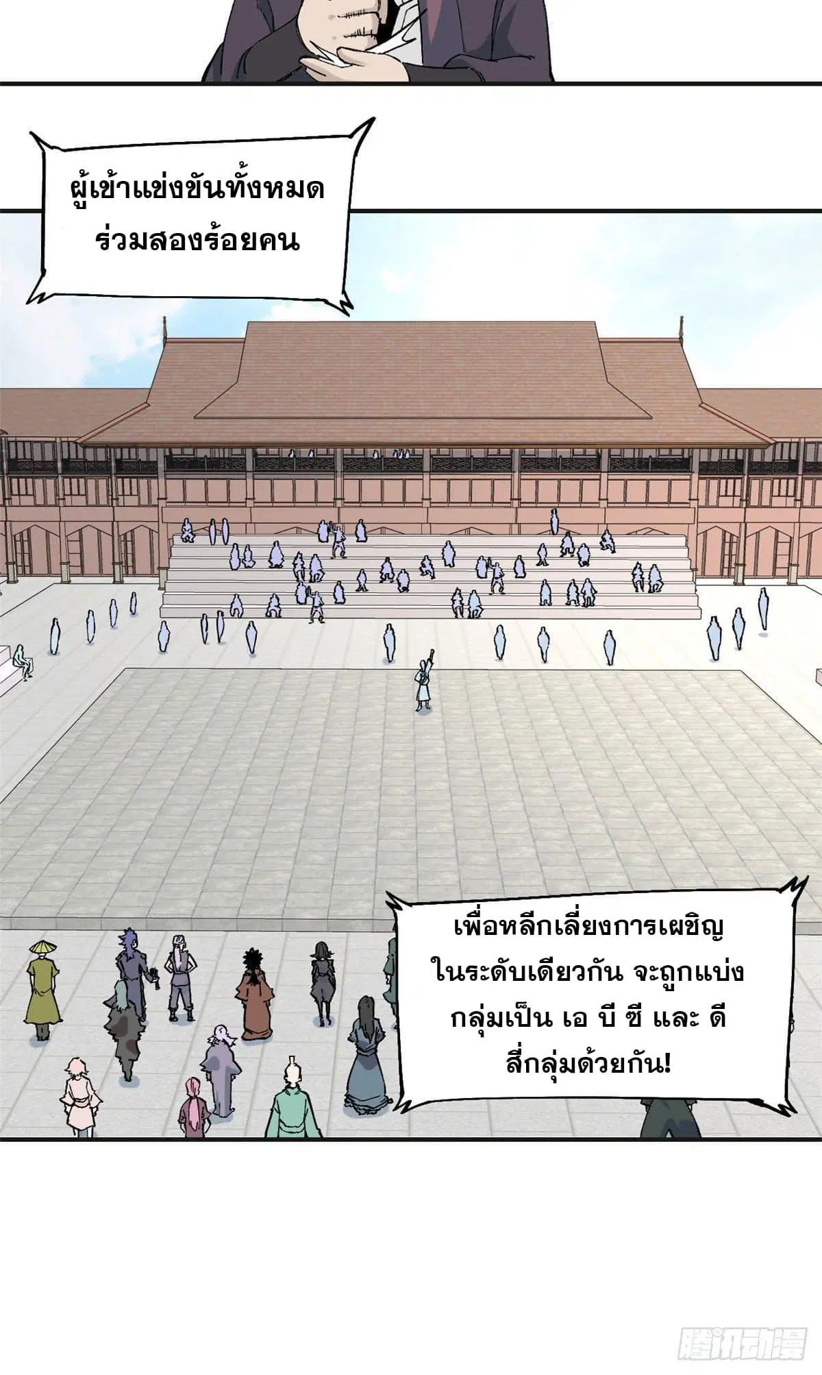 หน้า 8 จาก 33
