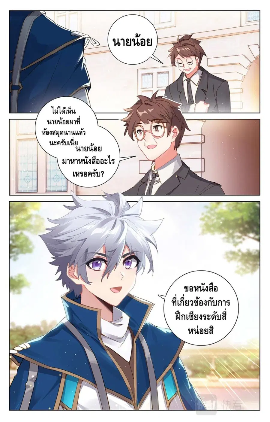 หน้า 3 จาก 10