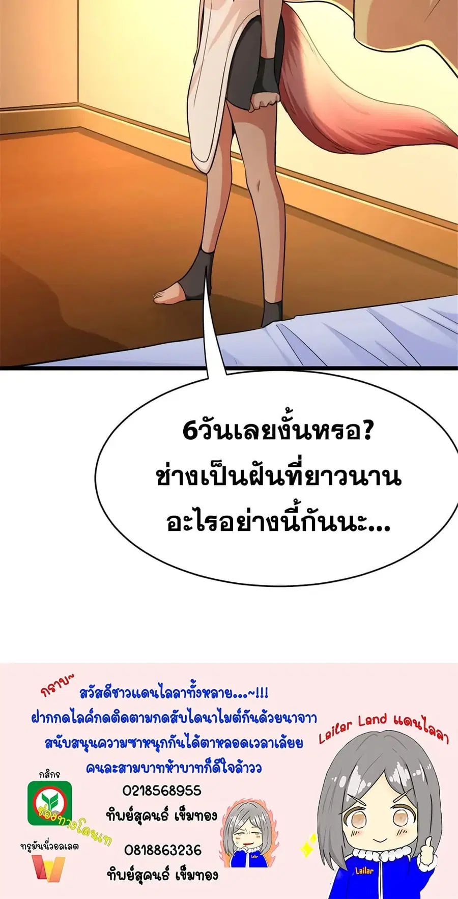 หน้า 33 จาก 33