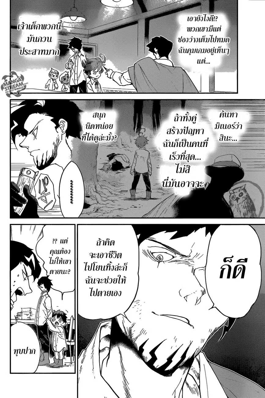 หน้า 18 จาก 20