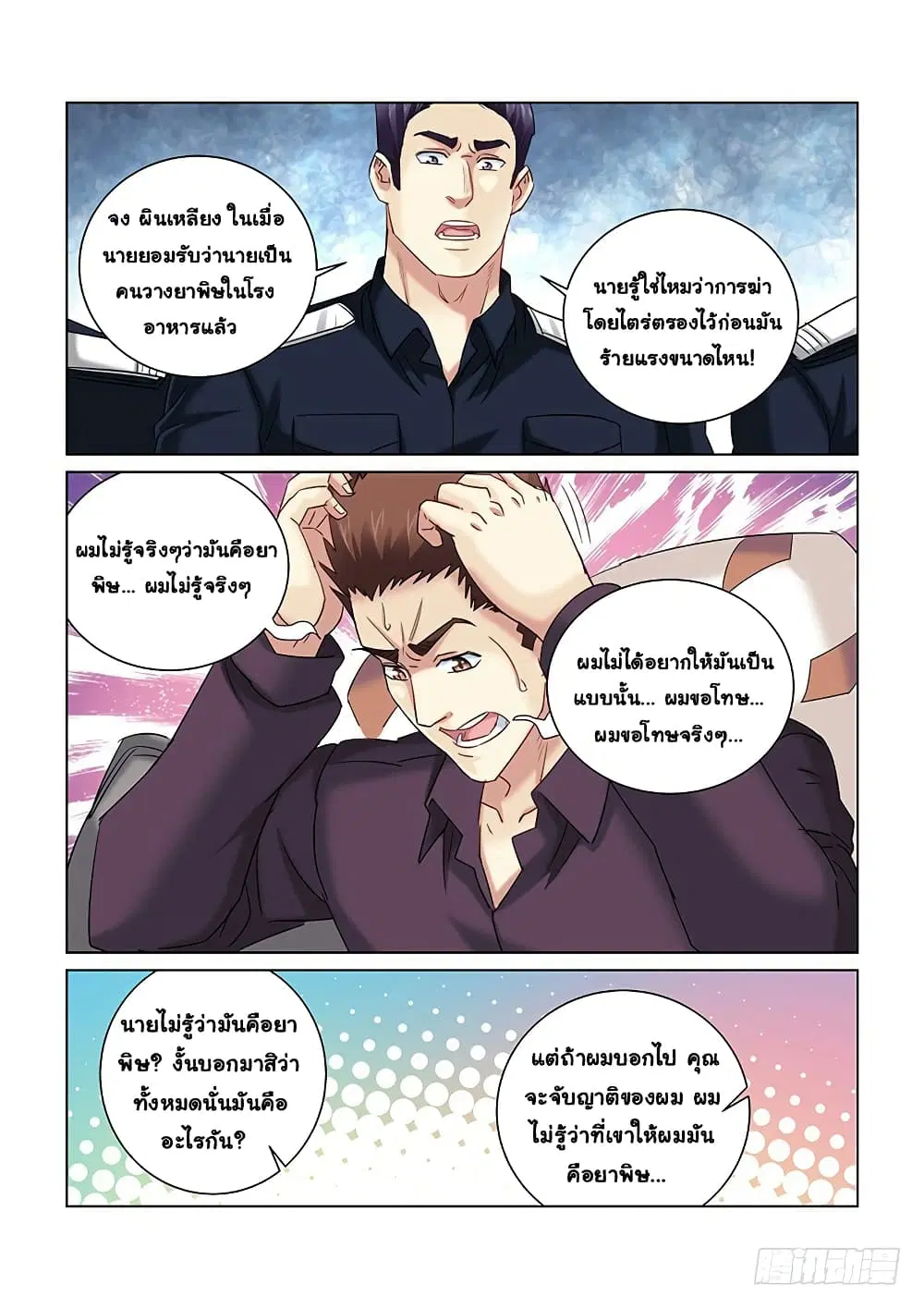 หน้า 7 จาก 10