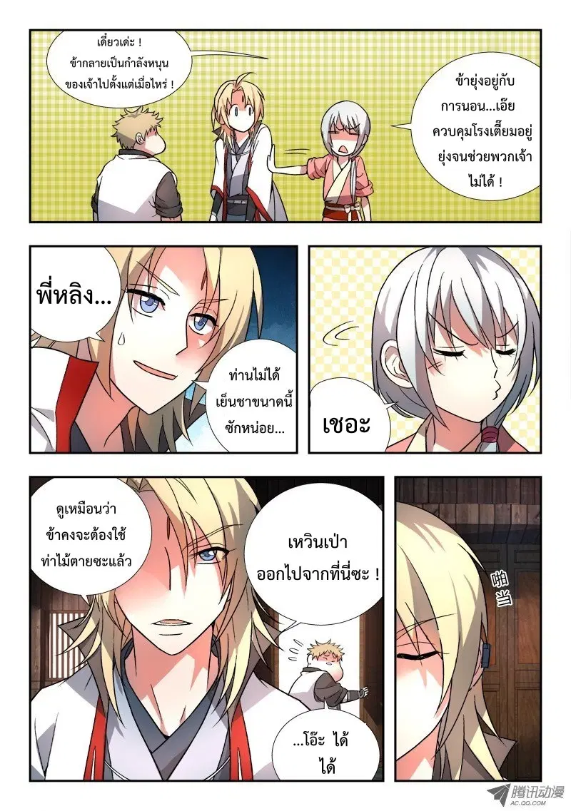 หน้า 10 จาก 12