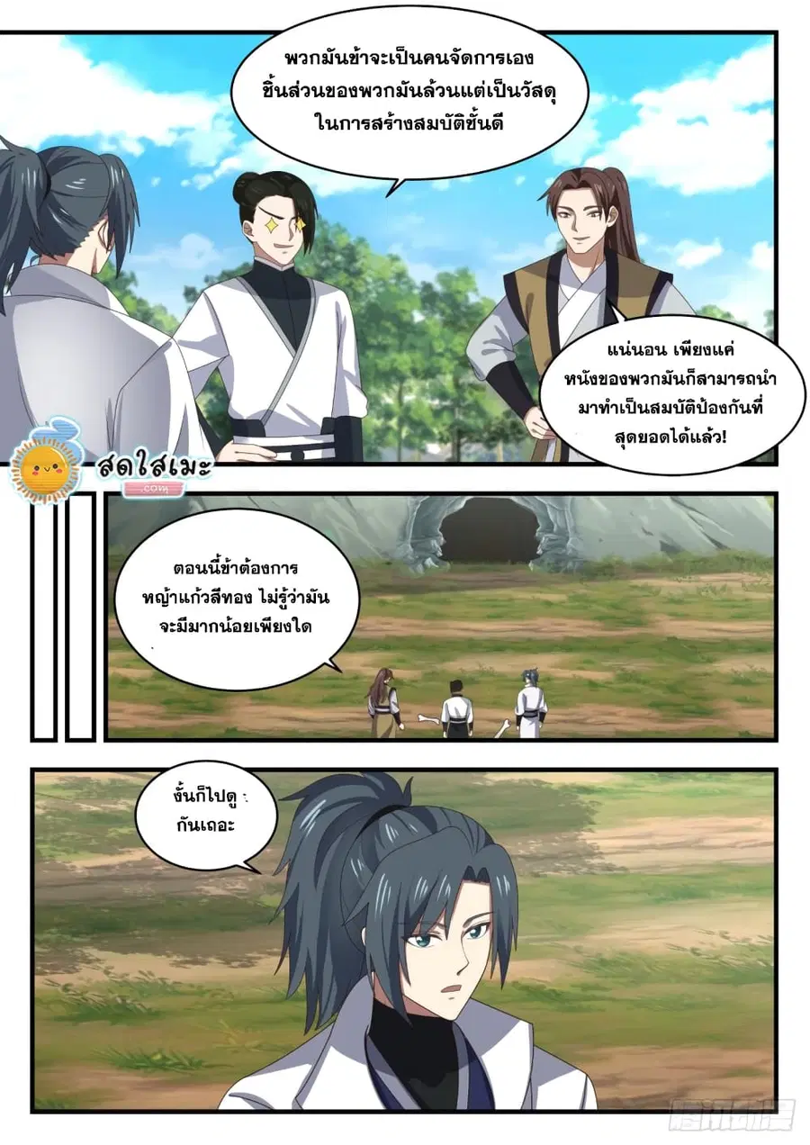 หน้า 9 จาก 13
