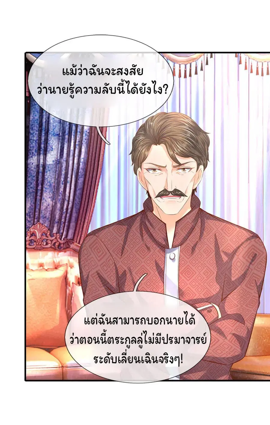 หน้า 8 จาก 21