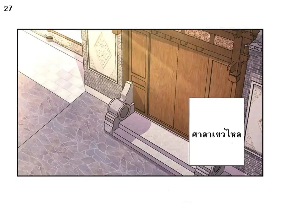 หน้า 28 จาก 44