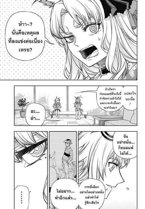 หน้า 11 จาก 20