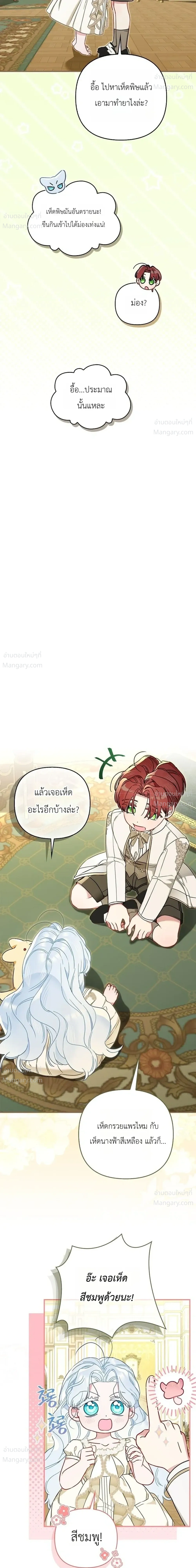 หน้า 7 จาก 33