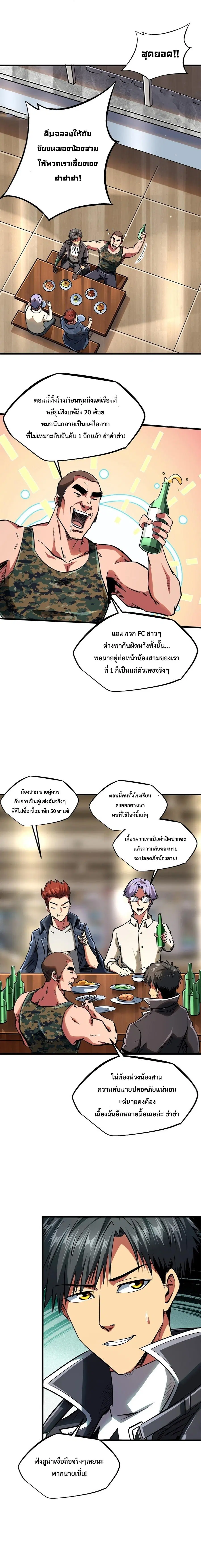 หน้า 6 จาก 12