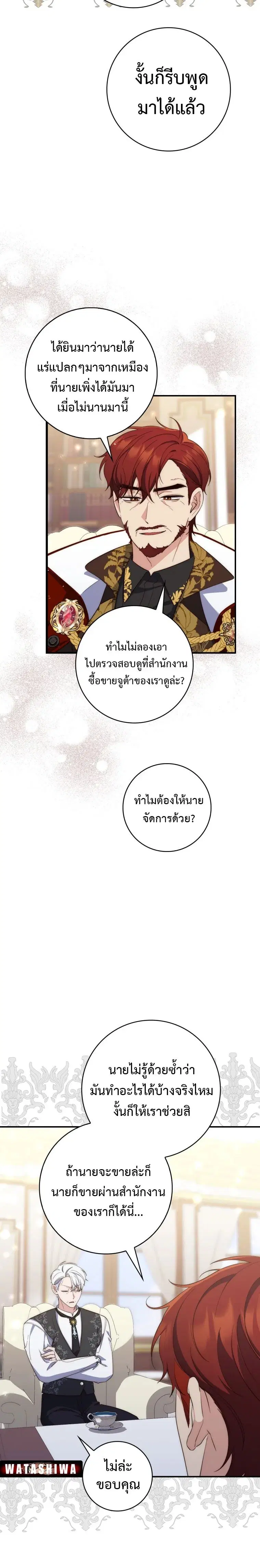 หน้า 21 จาก 26