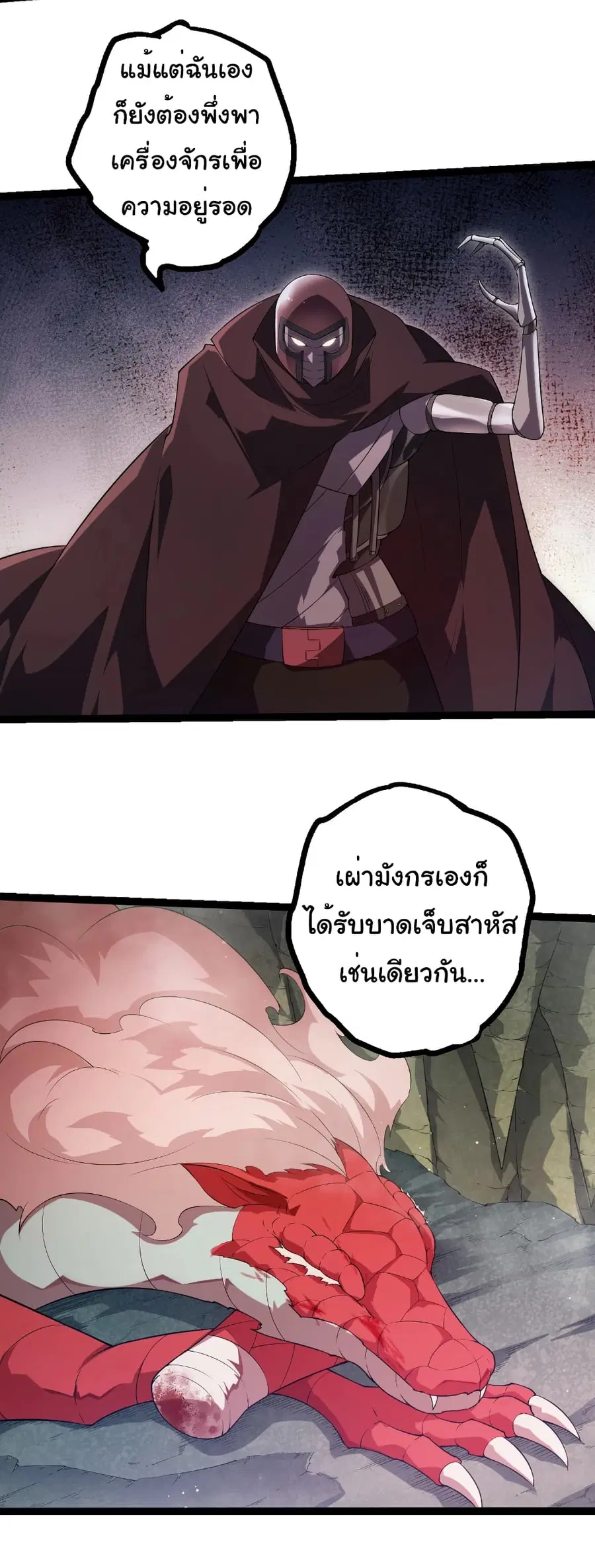 หน้า 25 จาก 28