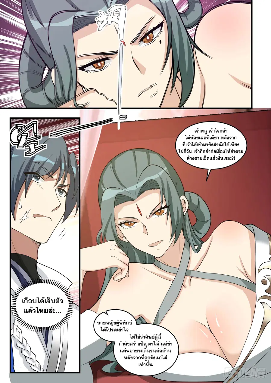 หน้า 9 จาก 13