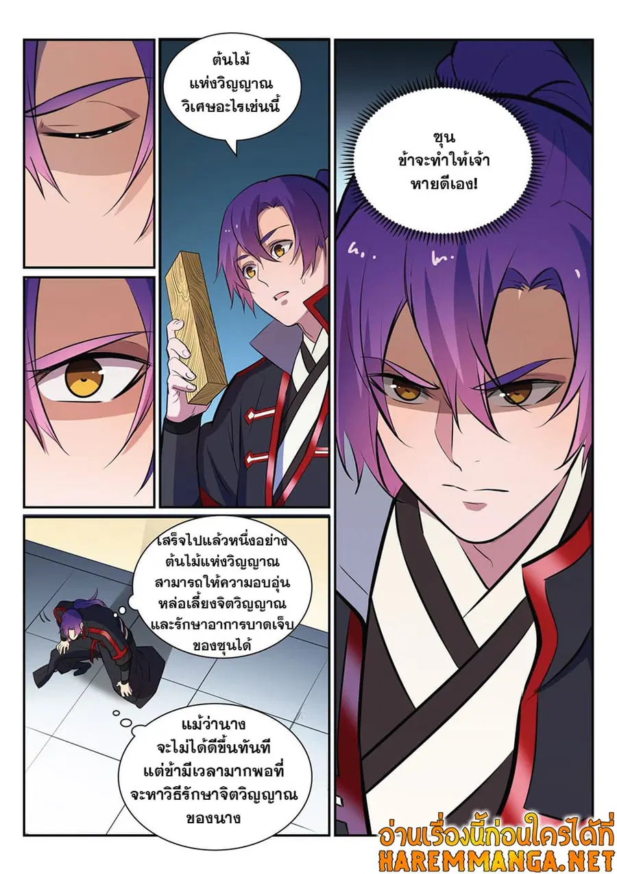หน้า 10 จาก 15