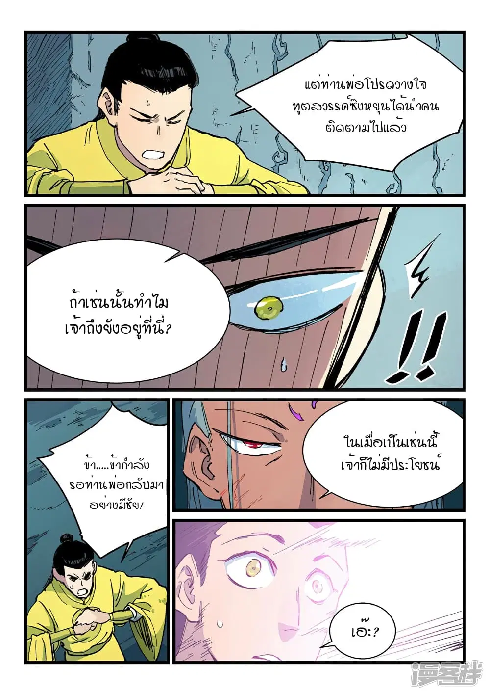 หน้า 5 จาก 10