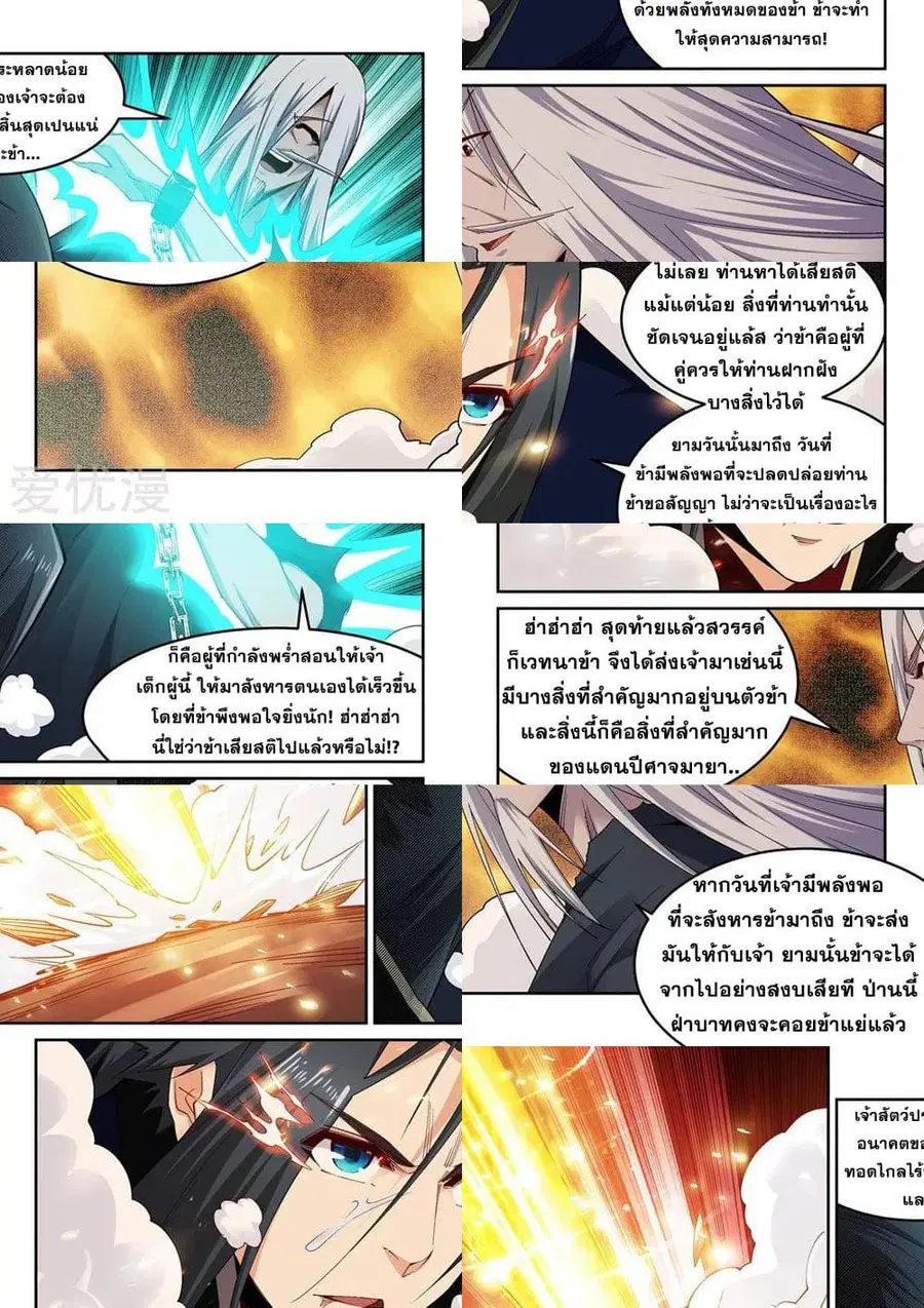 หน้า 4 จาก 11