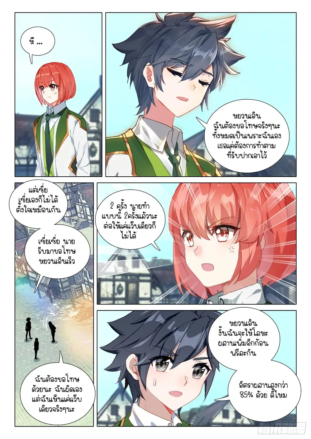 หน้า 3 จาก 16