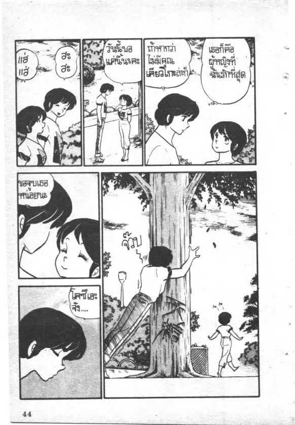 หน้า 20 จาก 20