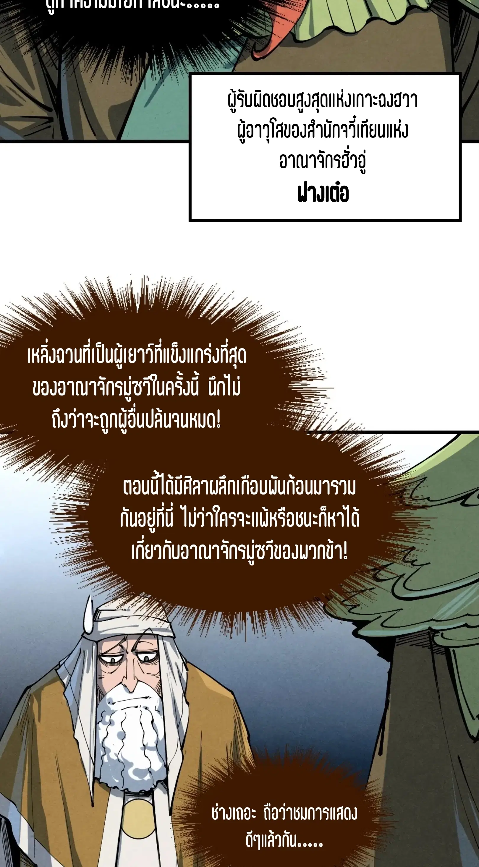 หน้า 18 จาก 61