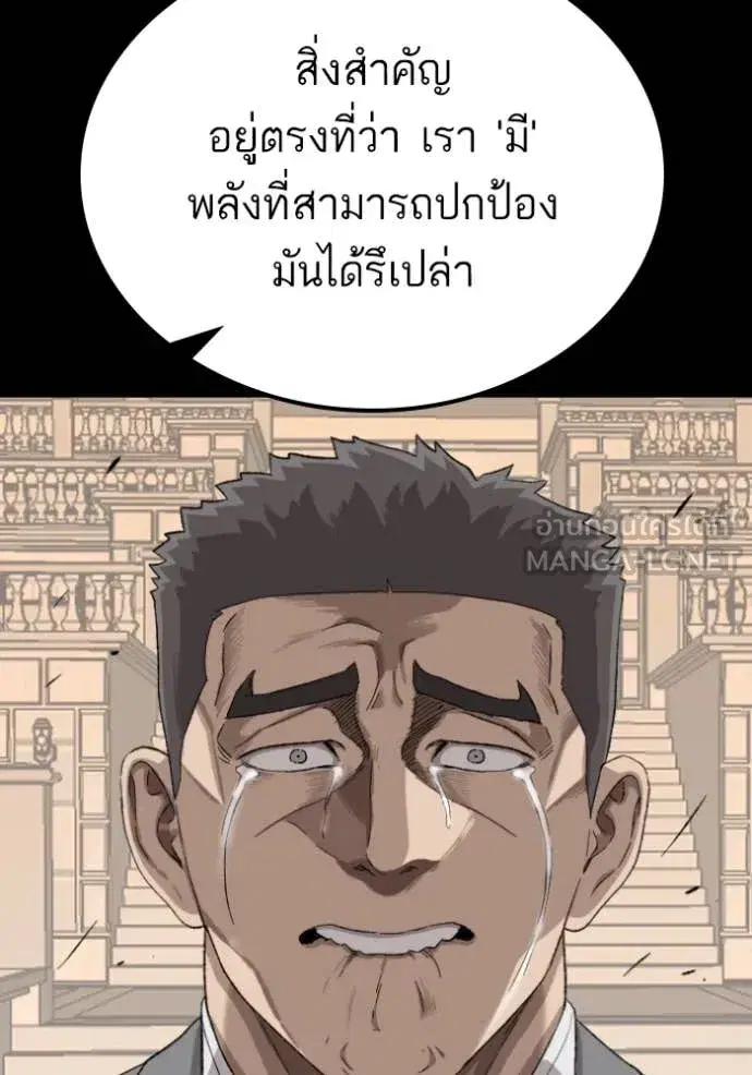 หน้า 172 จาก 175