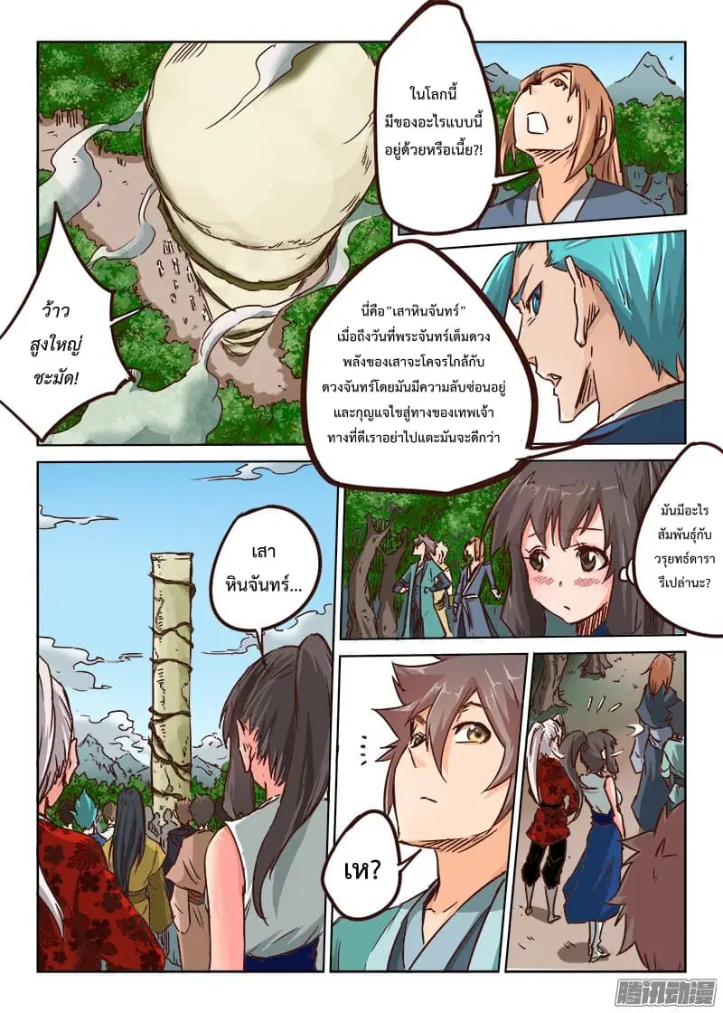 หน้า 7 จาก 12