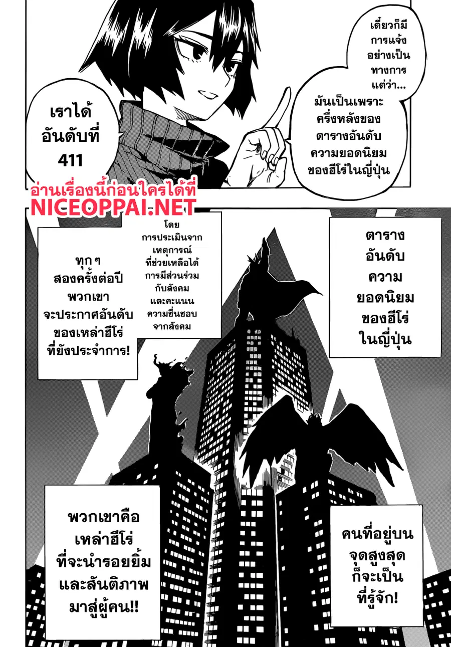 หน้า 10 จาก 18